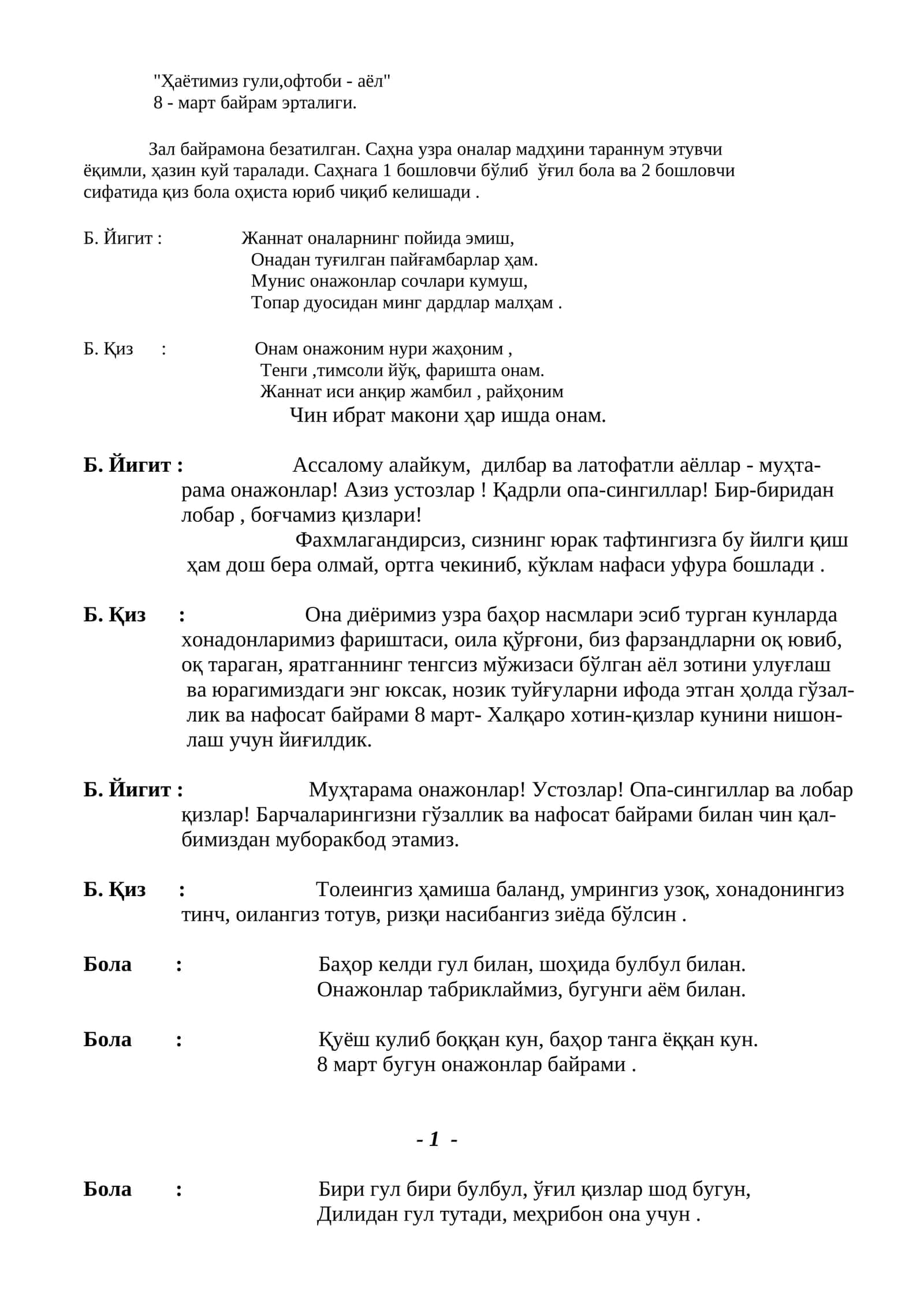 8-март байрам