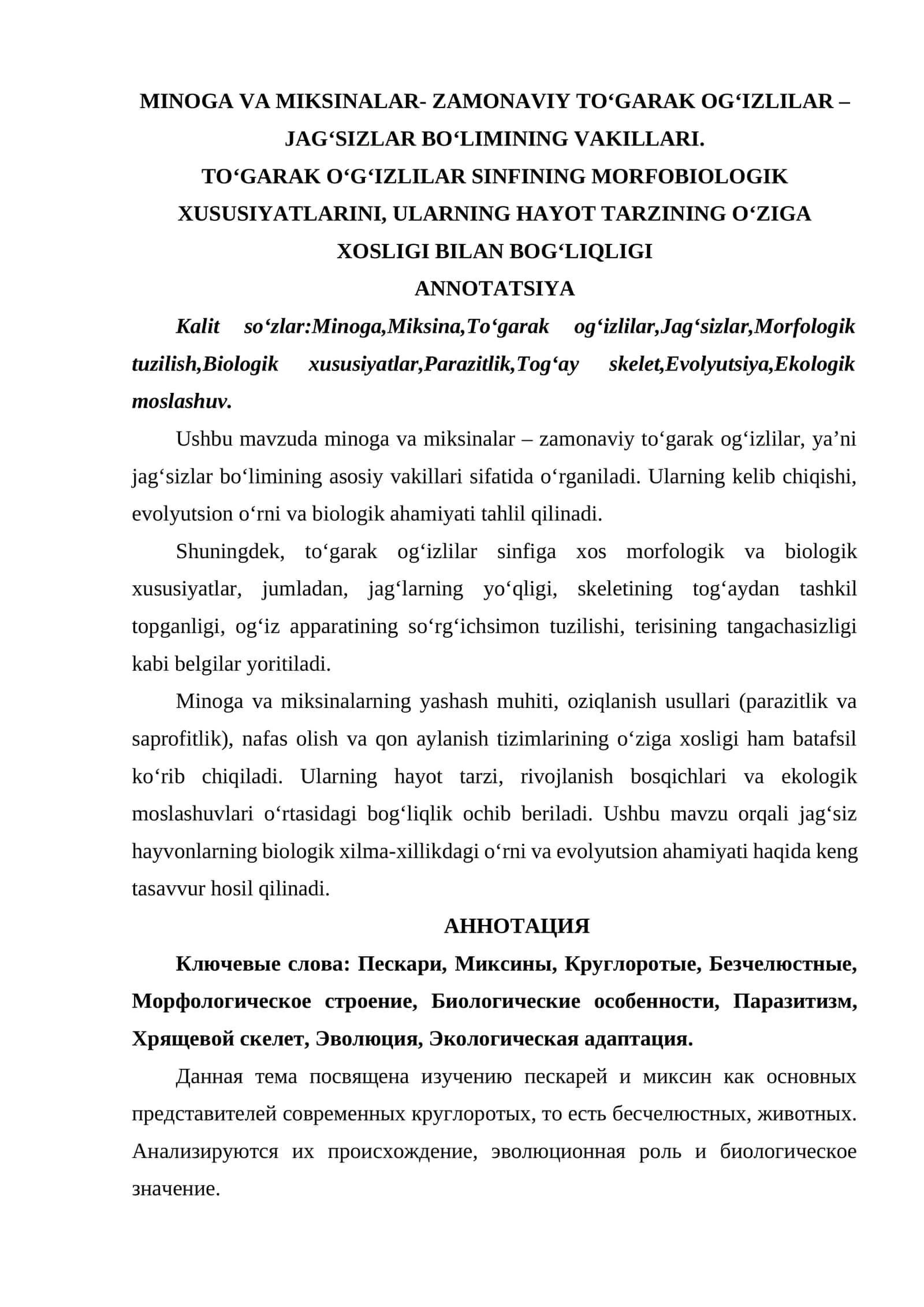 MINOGA VA MIKSINALAR- ZAMONAVIY TO‘GARAK OG‘IZLILAR – JAG‘SIZLAR BO‘LIMINING VAKILLARI. TO‘GARAK O‘G‘IZLILAR SINFINING MORFOBIOLOGIK XUSUSIYATLARINI, ULARNING HAYOT TARZINING O‘ZIGA XOSLIGI BILAN BOG‘LIQLIGI