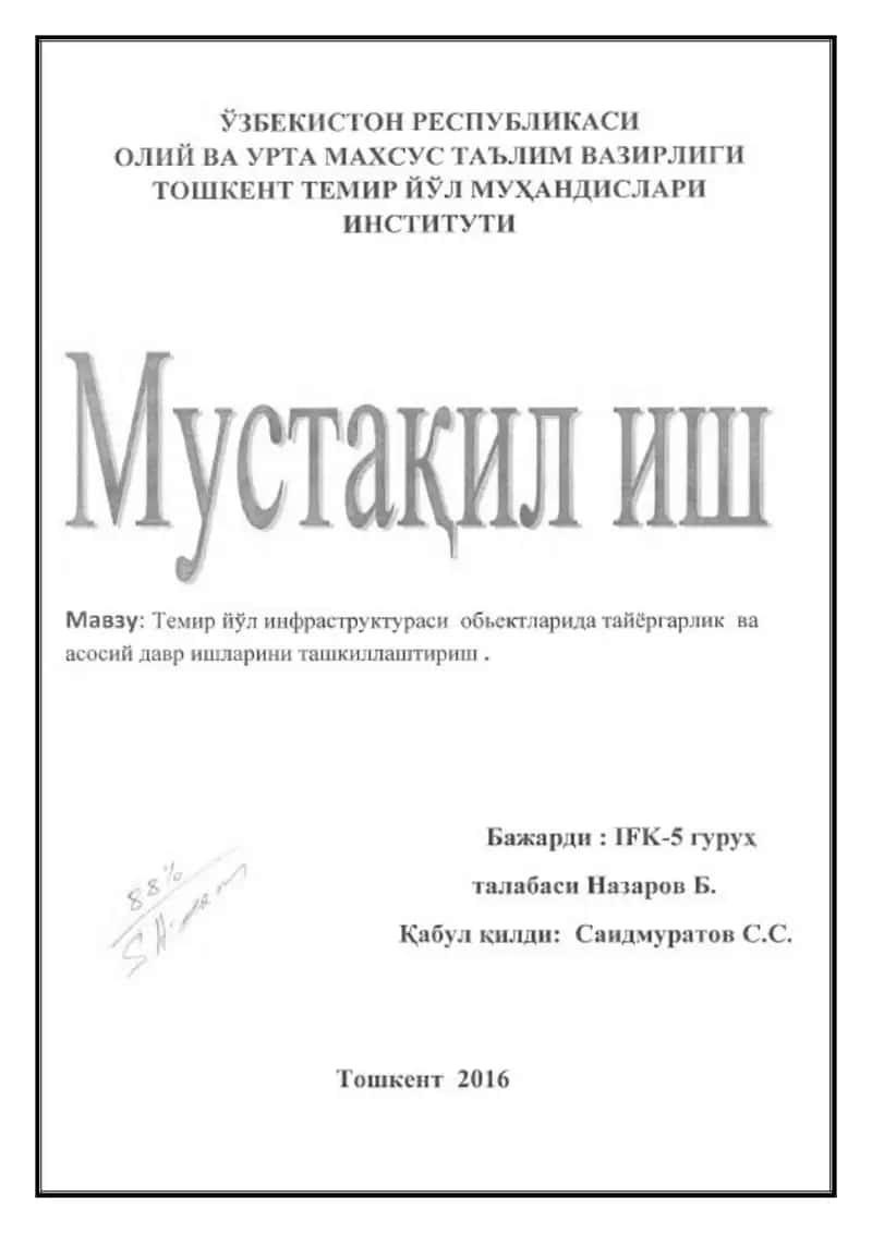 Темир йўл инфраструктураси обьектларида тайёргарлик ва асосий давр ишларини ташкиллаштириш
