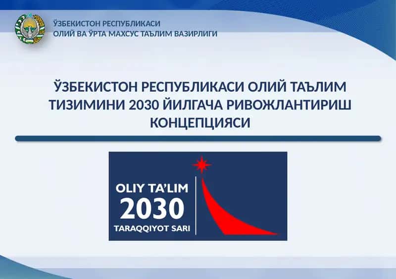ЎЗБЕКИСТОН РЕСПУБЛИКАСИ ОЛИЙ ТАЪЛИМ ТИЗИМИНИ 2030 ЙИЛГАЧА РИВОЖЛАНТИРИШ КОНЦЕПЦИЯСИ