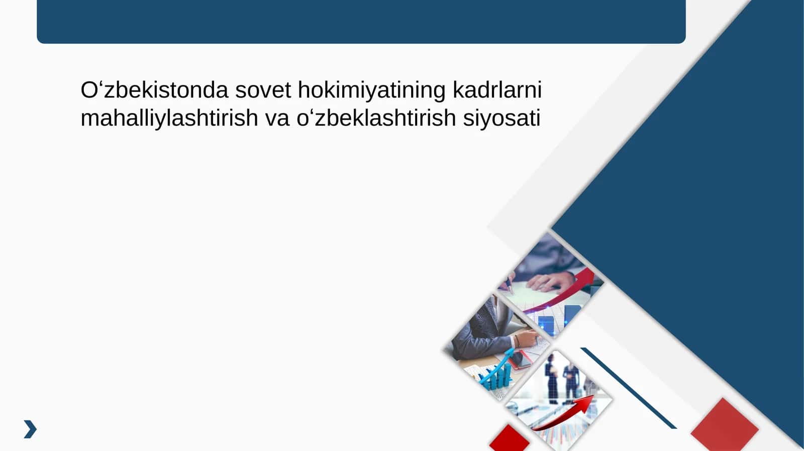Oʻzbekistonda sovet hokimiyatining kadrlarni mahalliylashtirish va oʻzbeklashtirish siyosati