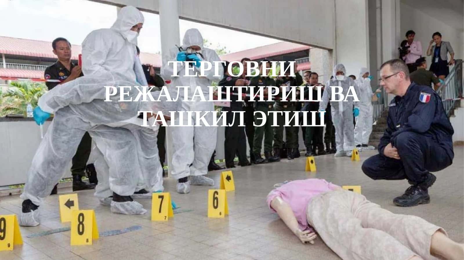 Терговни режалаштириш ва ташкил этиш