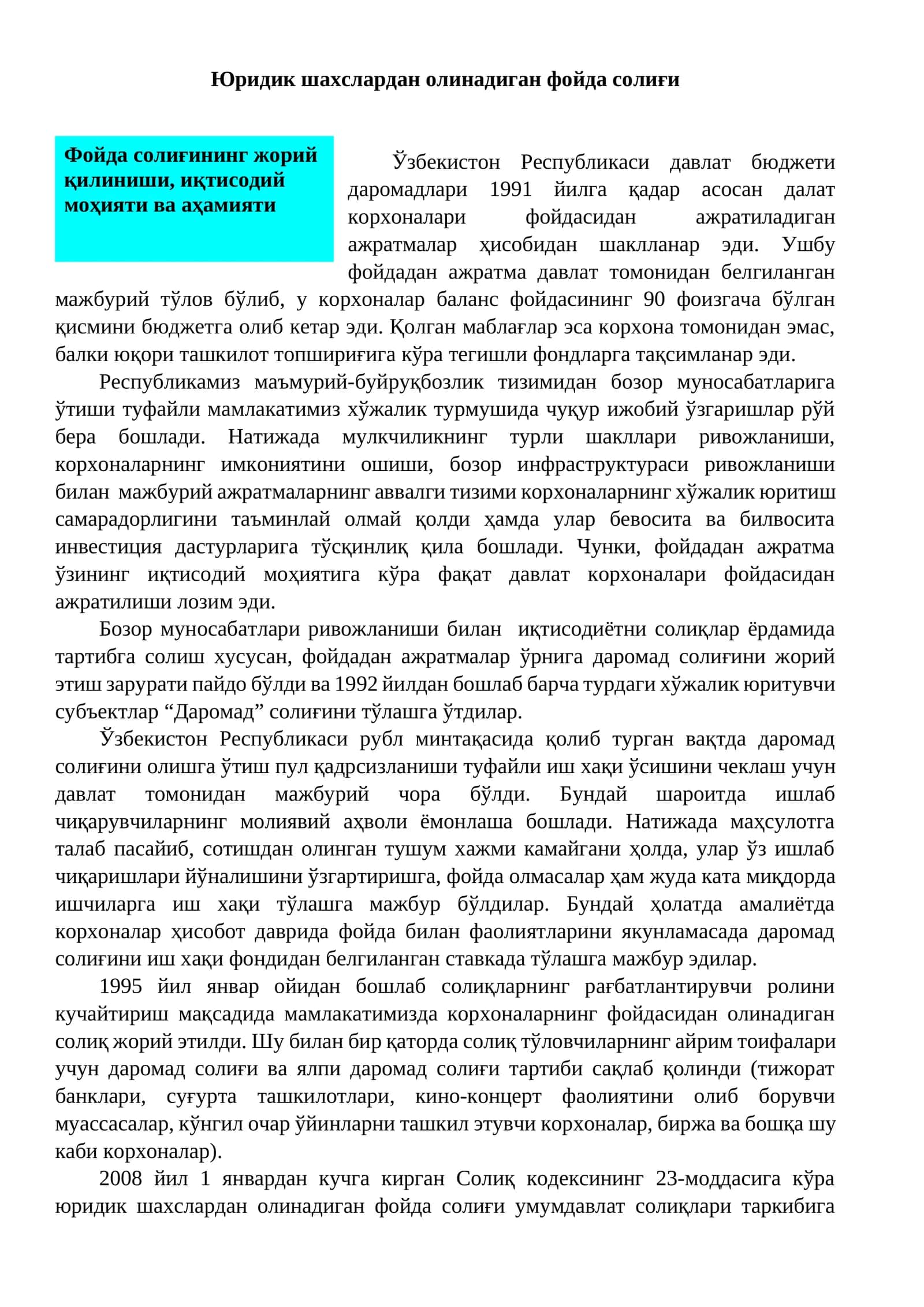 Юридик шахслардан олинадиган фойда солиғи