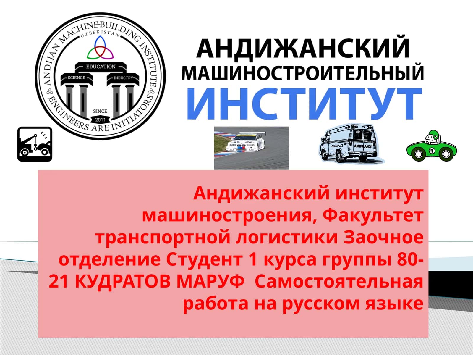 Склонение имен существительных