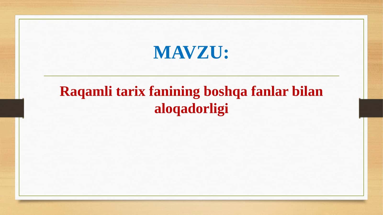Raqamli tarix fanining boshqa fanlar bilan aloqadorligi