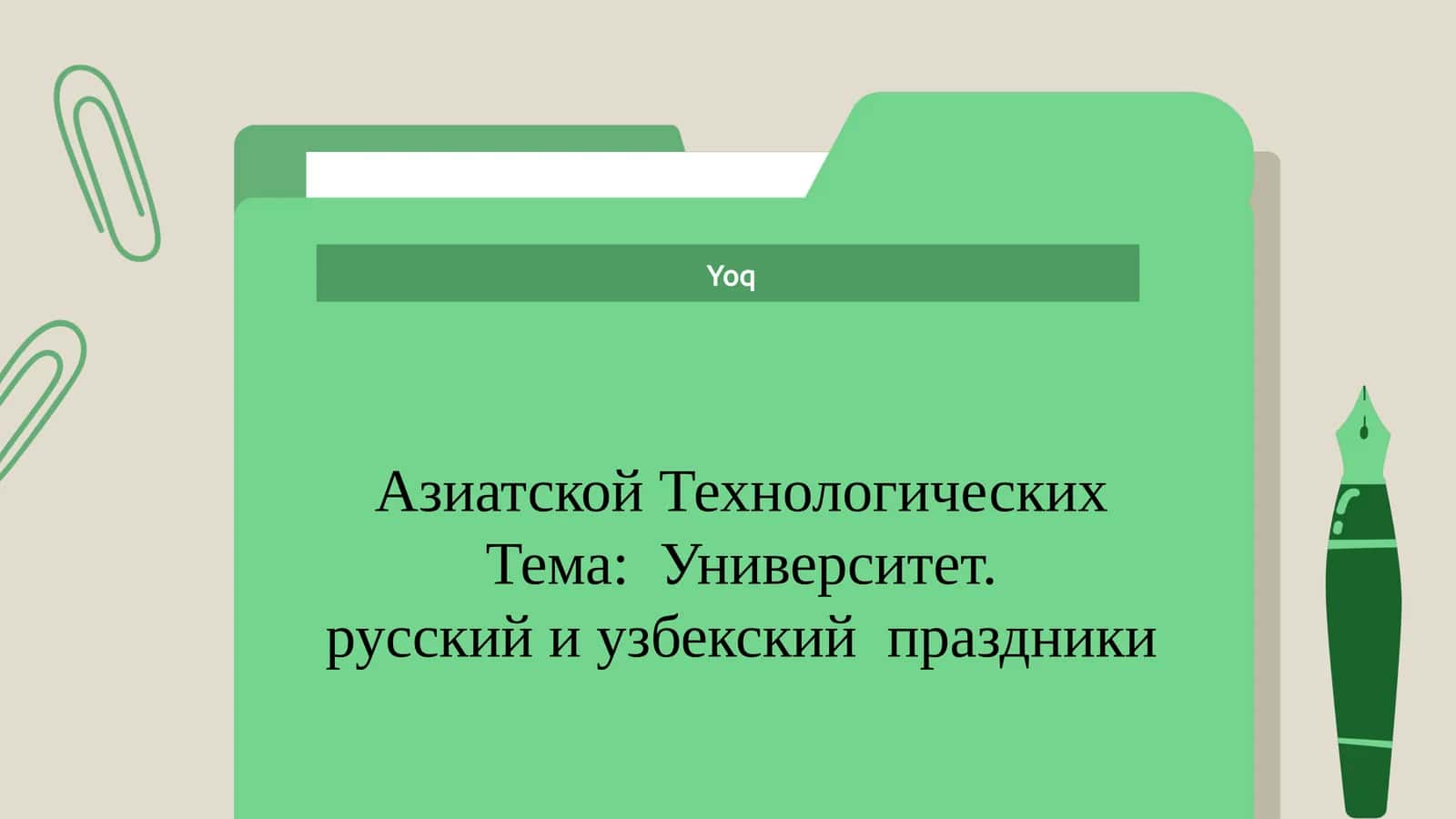 Основные праздники в России