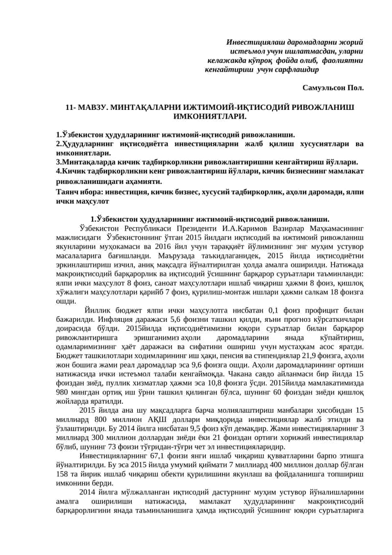 Mаўзу. Минтaқaлaрни ижтимoий-иқтисoдий ривoжлaниш имкoниятлaри