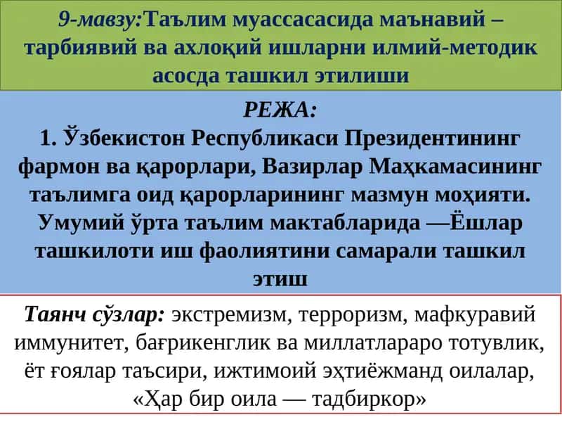 Ёшлар ташкилотииш фаолиятини самарали ташкил этиш
