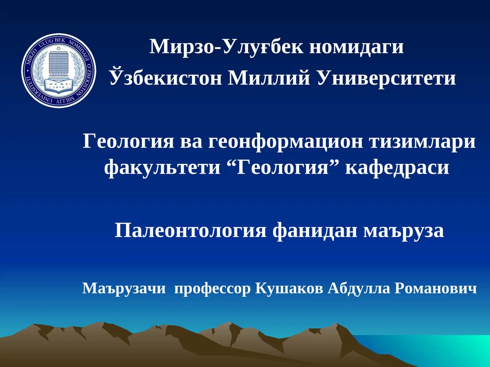 Осимликлар дунёси. Phyta