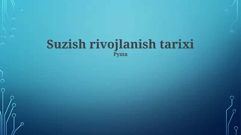 Suzish rivojlanish tarixi