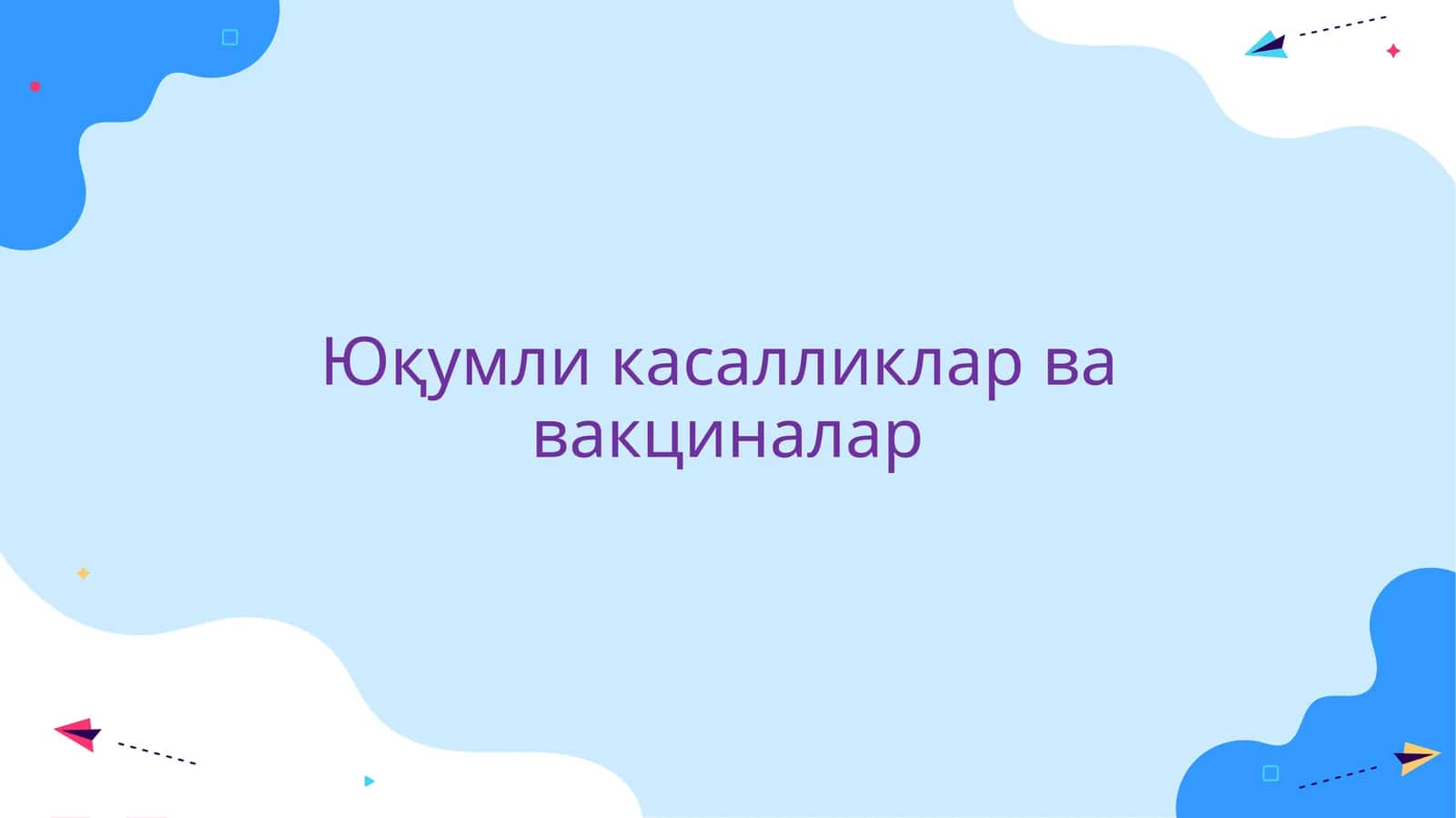 Гепатит В