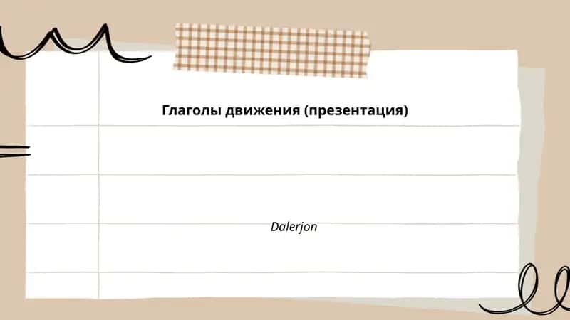 Глаголы движения (презентация)