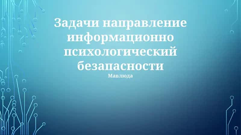 Мавлюда