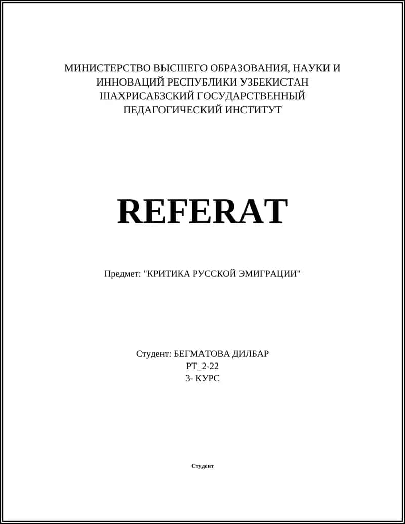 КРИТИКА РУССКОЙ ЭМИГРАЦИИ
