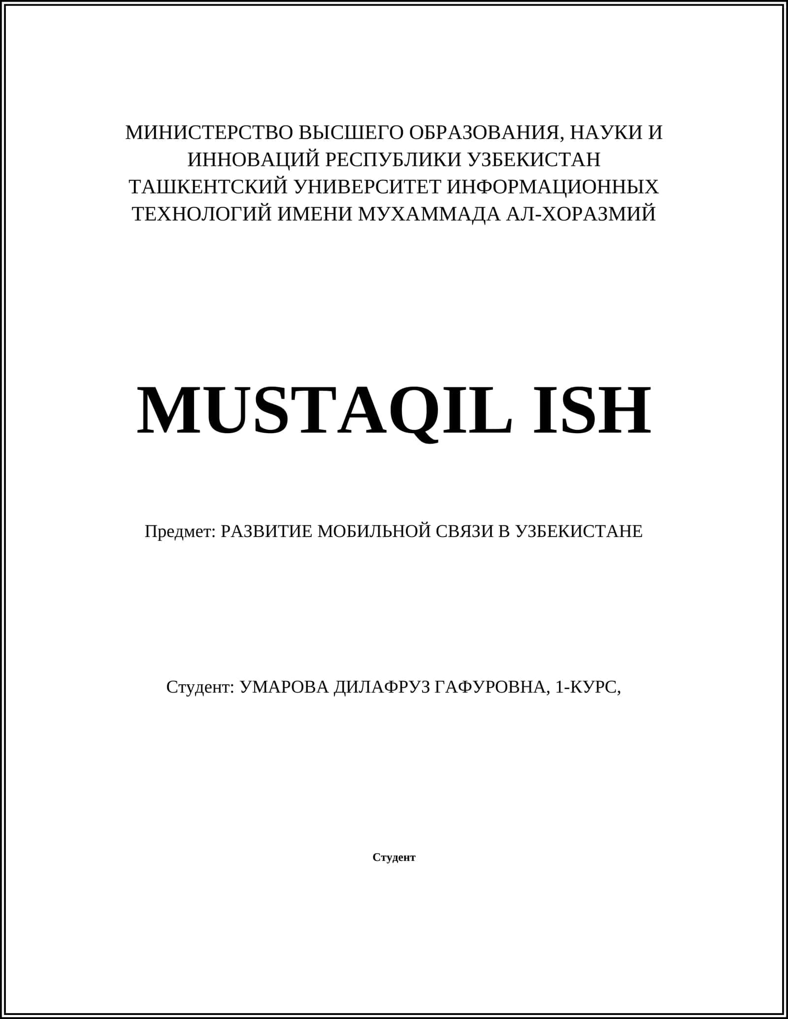 РАЗВИТИЕ МОБИЛЬНОЙ СВЯЗИ В УЗБЕКИСТАНЕ