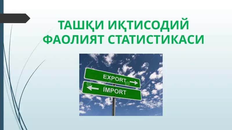 ТАШҚИ ИҚТИСОДИЙ ФАОЛИЯТ СТАТИСТИКАСИ