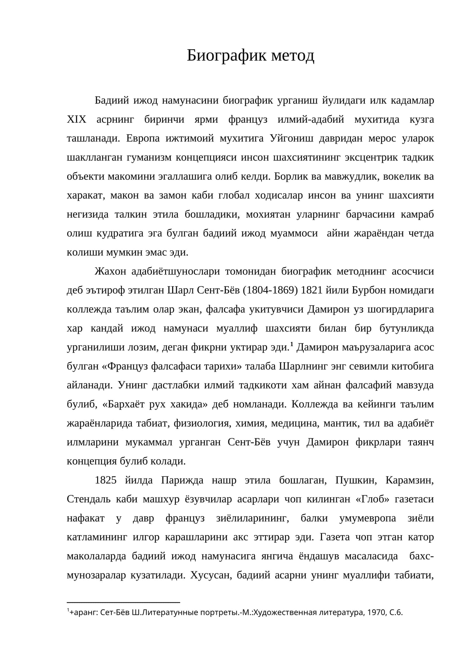 Биографик метод