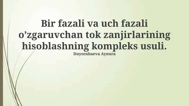 Bir fazali va uch fazali o’zgaruvchan tok zanjirlarining hisoblashning kompleks usuli