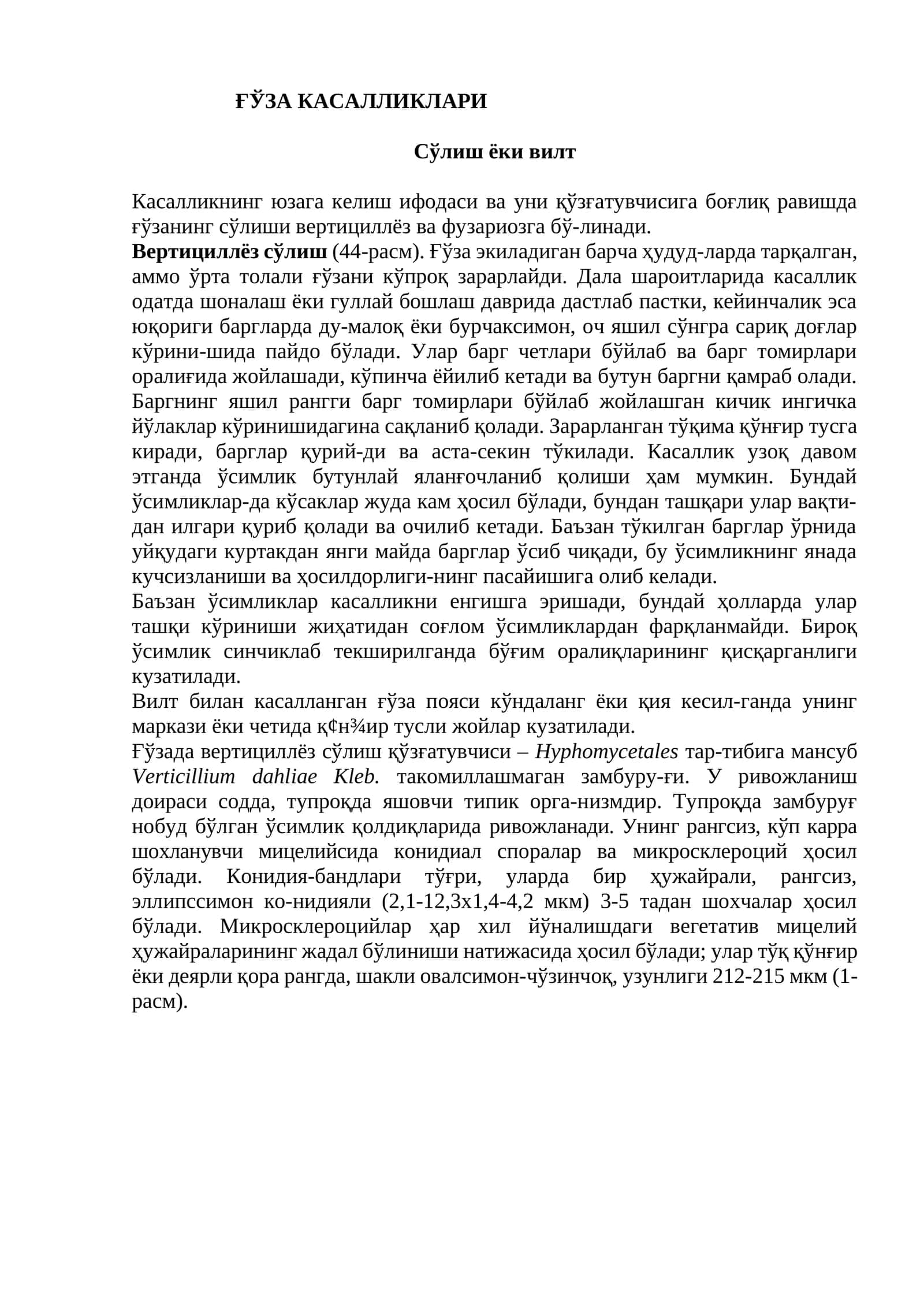 ҒЎЗА КАСАЛЛИКЛАРИ