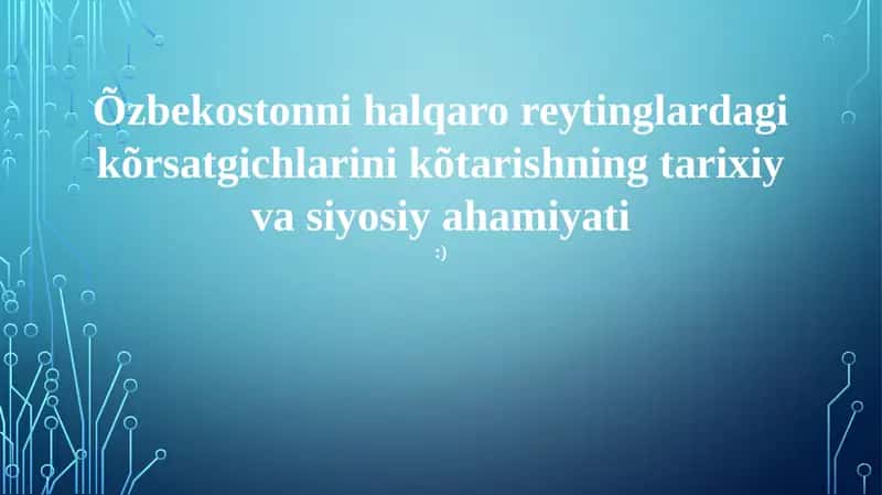 O'zbekistonning 2017 yildan beri Jahon bankining "Biznes yuritish qulayligi" indeksi va BMTning Inson taraqqiyoti indeksi kabi reytinglardagi o'sishi