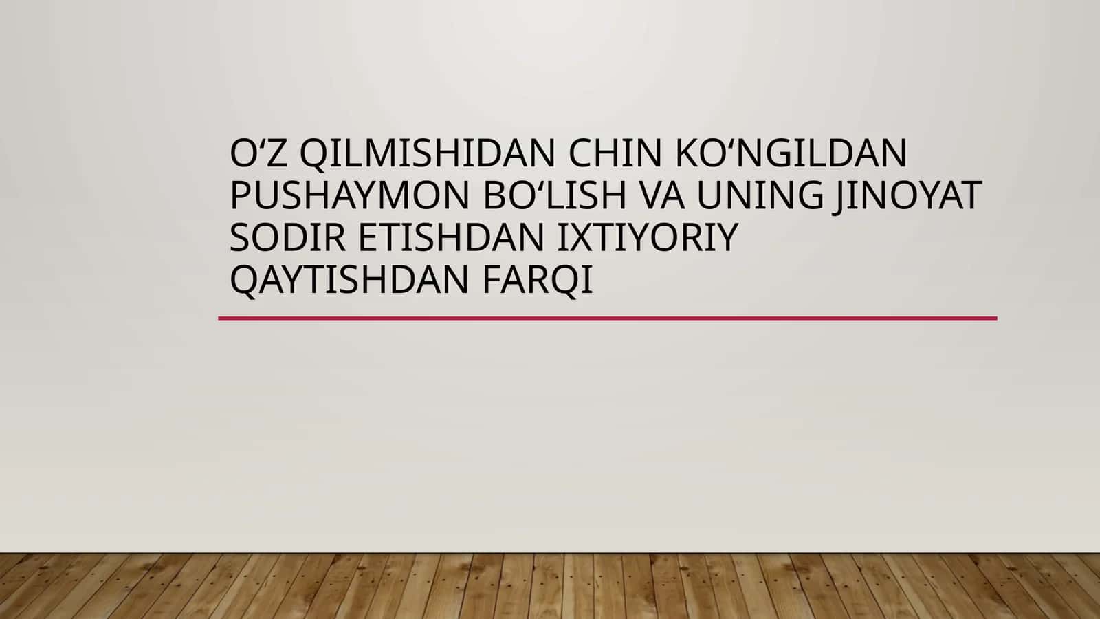 O‘z qilmishidan chin ko‘ngildan pushaymon bo‘lish va uning jinoyat sodir etishdan ixtiyoriy qaytishdan farqi