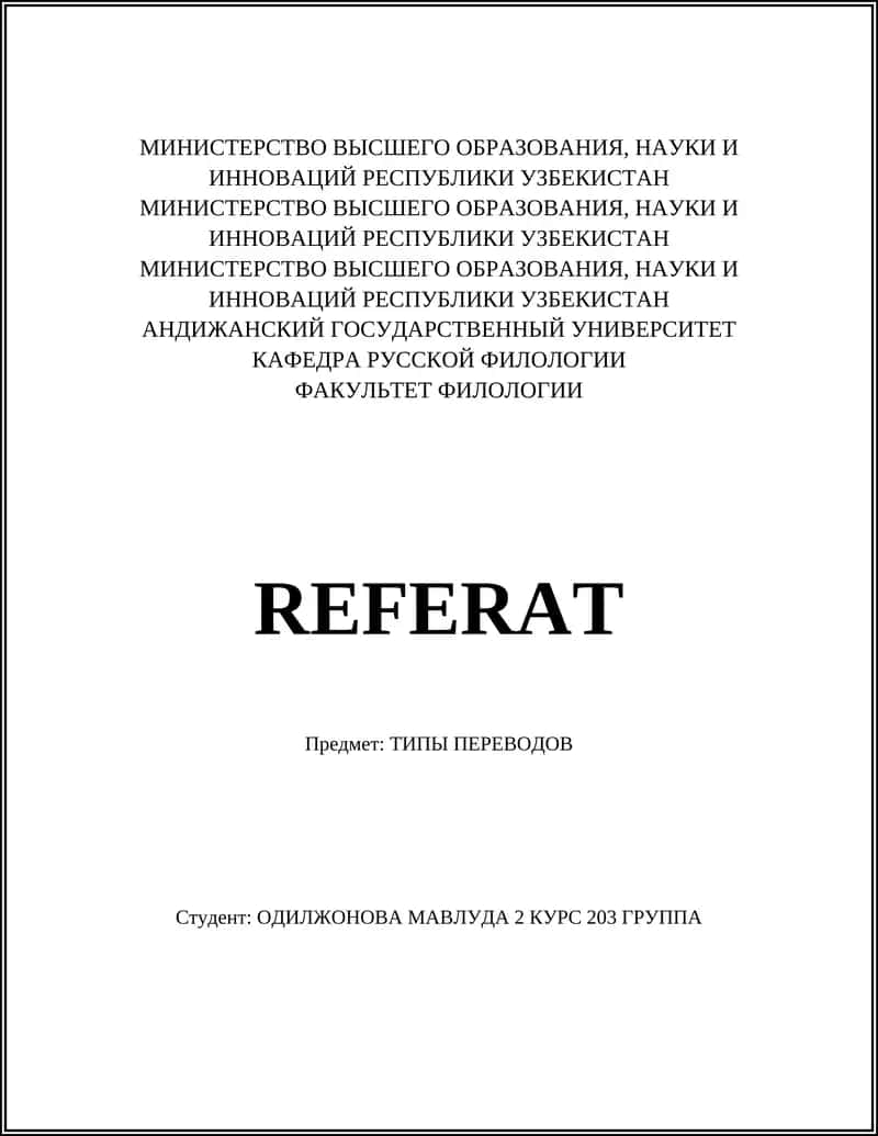 Письменный перевод