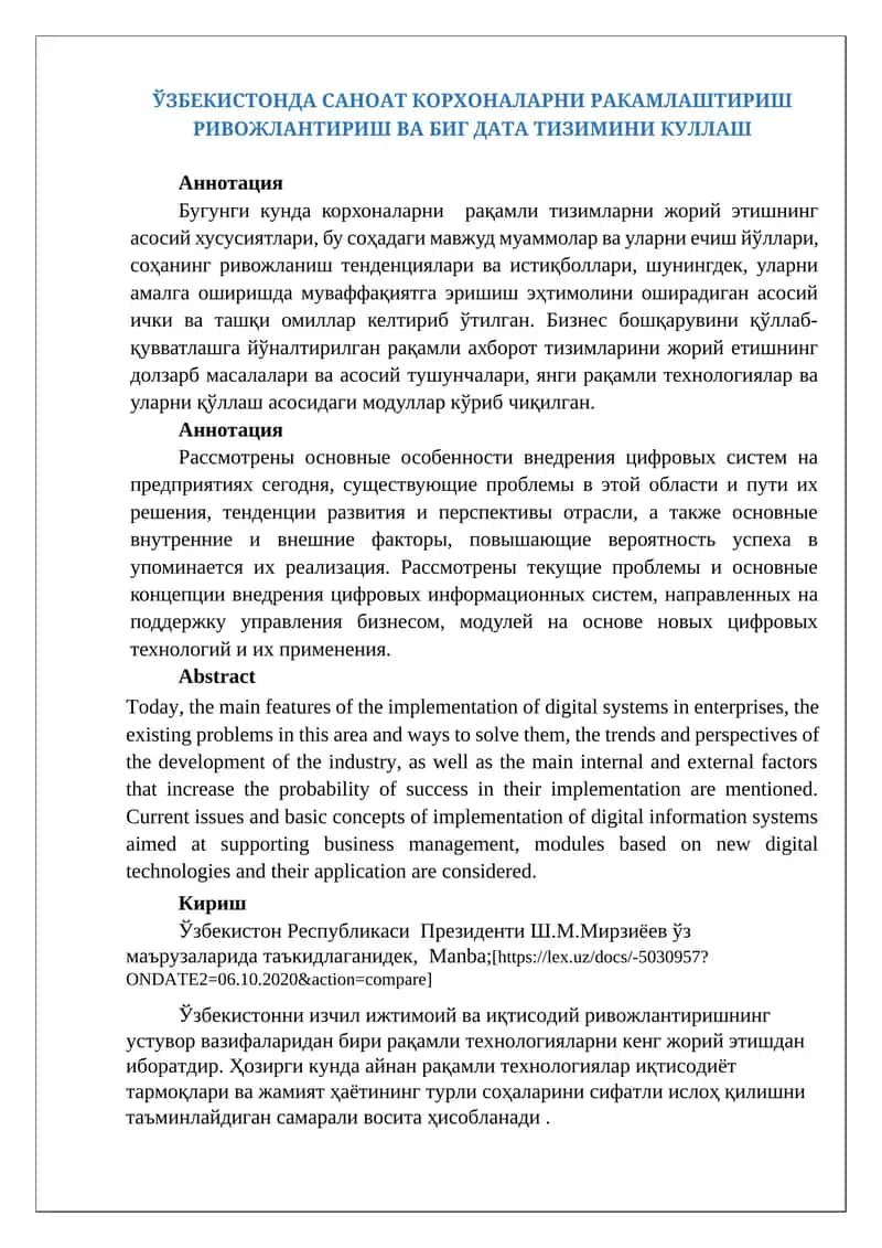 Рақамли тизимларни жорий этиш