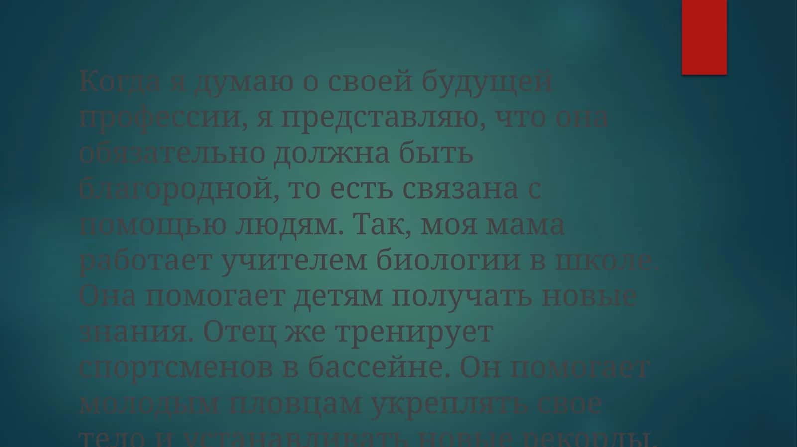 Тиббийот санъати
