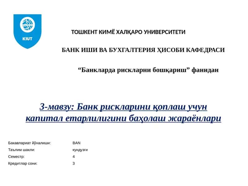 Банк рискларини қоплаш учун капитал етарлилигини баҳолаш жараёнлари