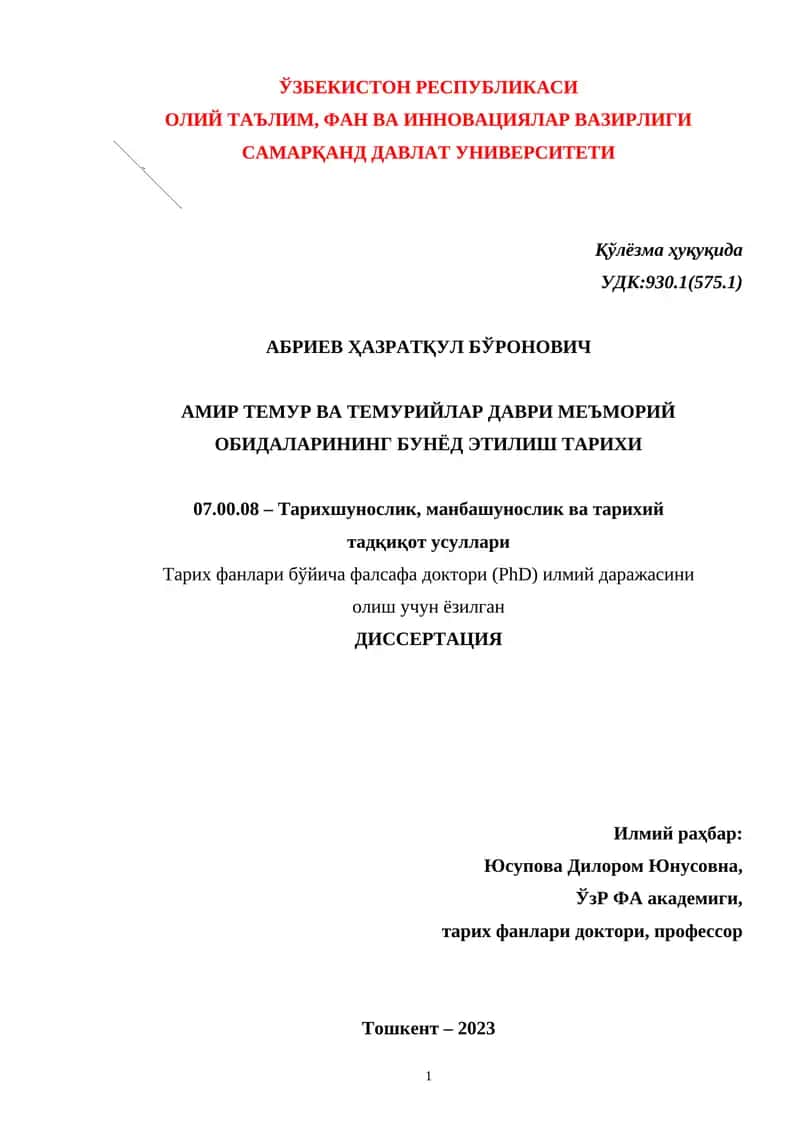 Амир Темур ва Темурийлар даври меъморий обидаларининг бунёд этилиши