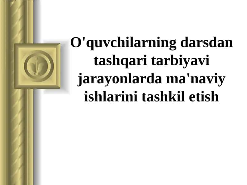 O'quvchilarning darsdan tashqari tarbiyaviy ishlarini tashkilotish