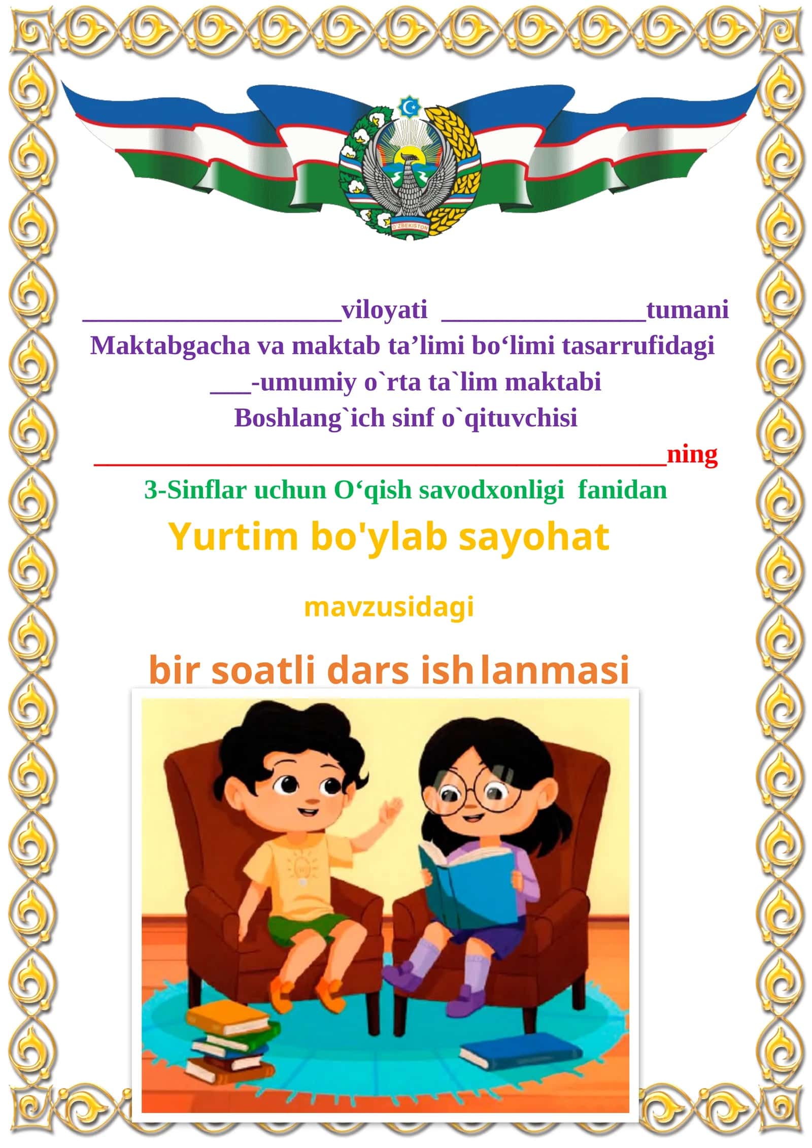 Yurtim bo'ylab sayohat mavzusida 3-sinf O'qish fanidan dars ishlanmasi