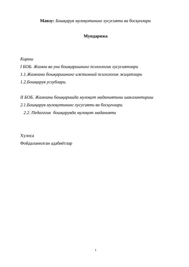 Бошқарув мулоқотининг хусусияти ва босқичлари