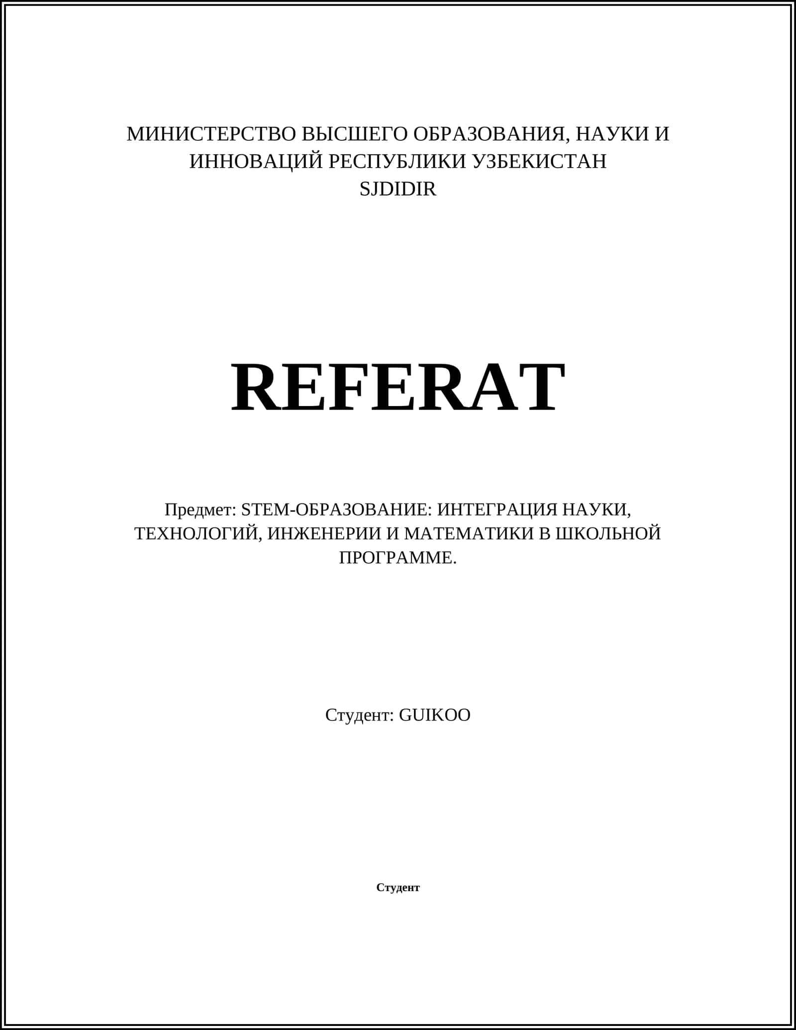 STEM-ОБРАЗОВАНИЕ: ИНТЕГРАЦИЯ НАУКИ, ТЕХНОЛОГИЙ, ИНЖЕНЕРИИ И МАТЕМАТИКИ В ШКОЛЬНОЙ ПРОГРАММЕ