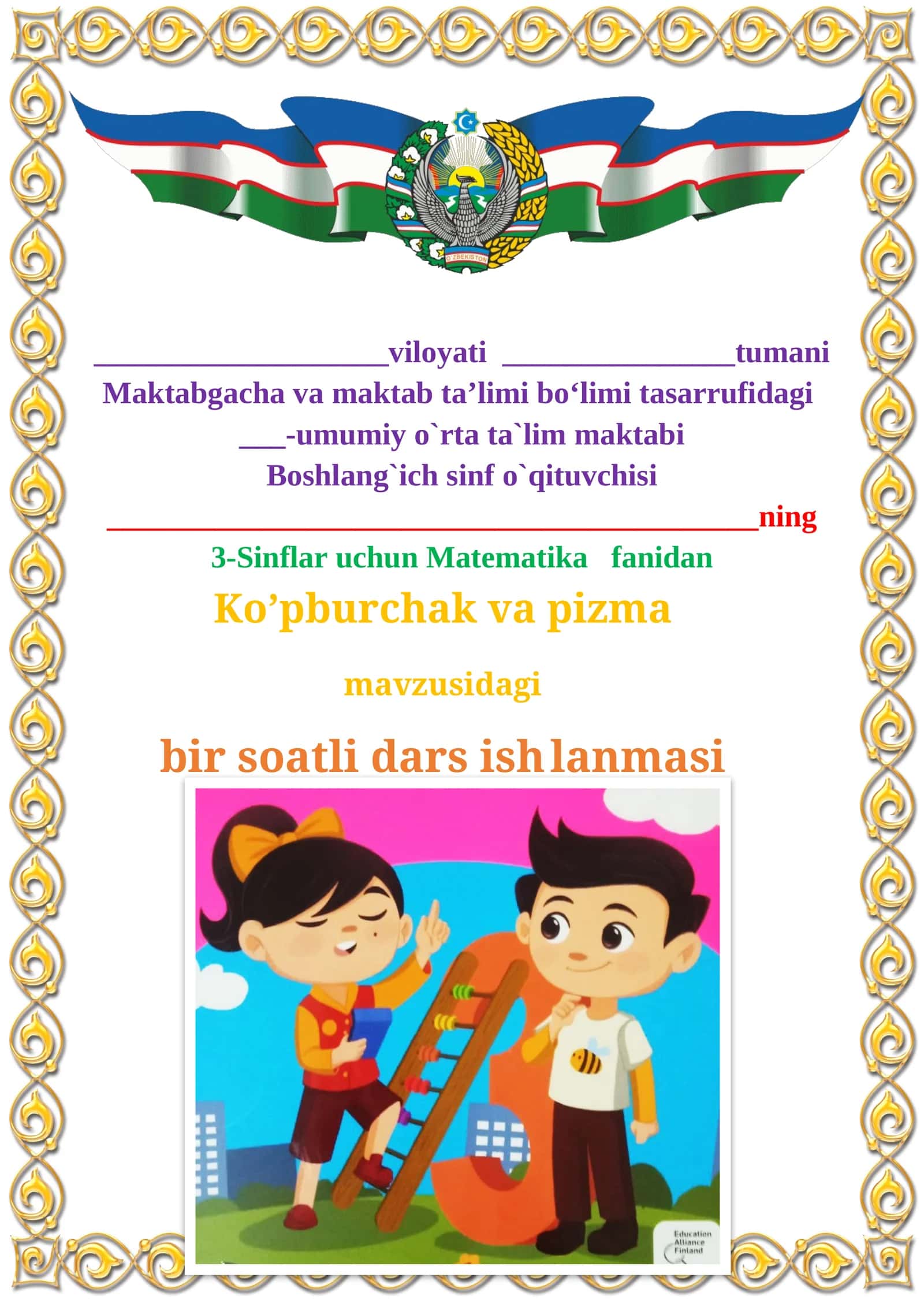 Ko’pburchak va prizma mavzusidagi 4-sinf matematika fandan dars ishlanmasi