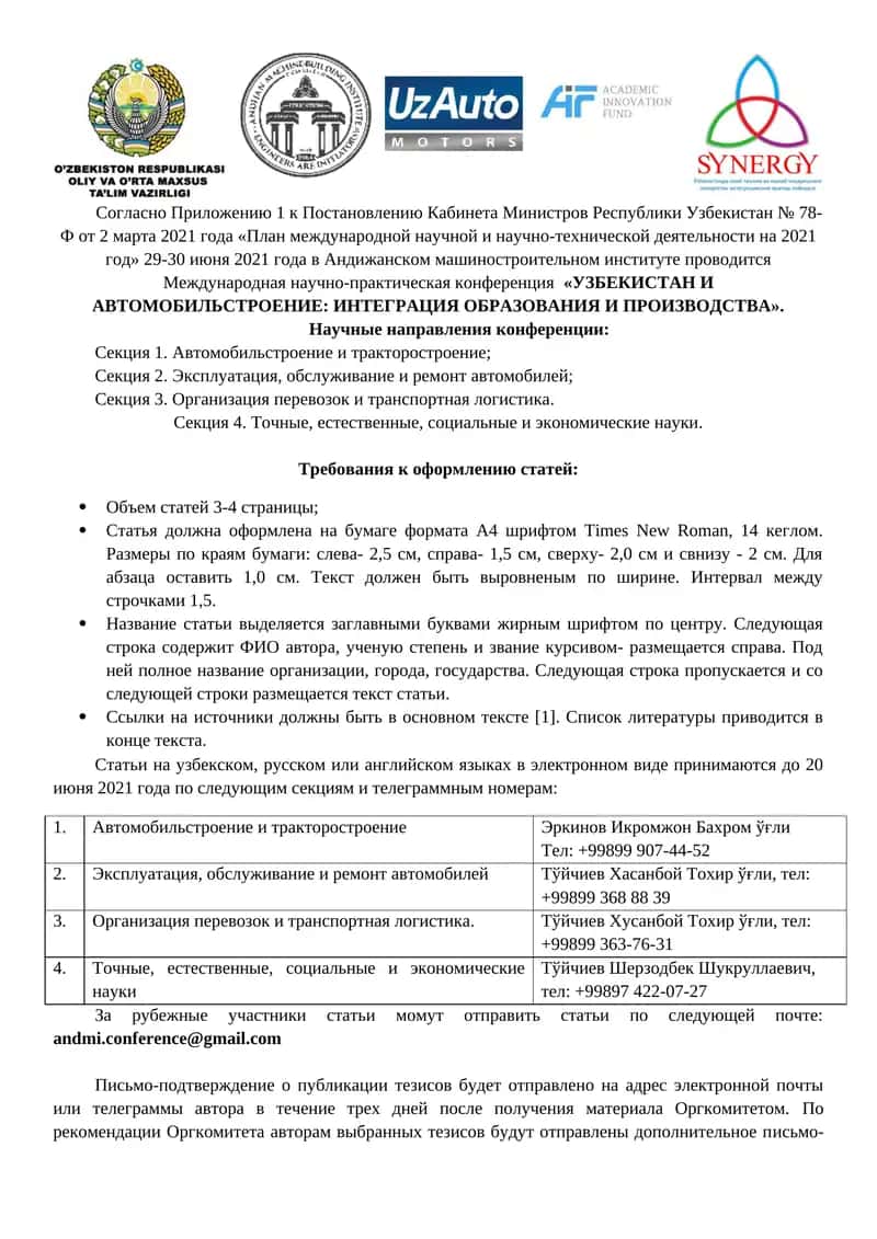 Международная научно-практическая конференция «УЗБЕКИСТАН И АВТОМОБИЛЬСТРОЕНИЕ: ИНТЕГРАЦИЯ ОБРАЗОВАНИЯ И ПРОИЗВОДСТВА»