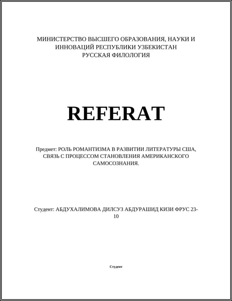 РОЛЬ РОМАНТИЗМА В РАЗВИТИИ ЛИТЕРАТУРЫ США