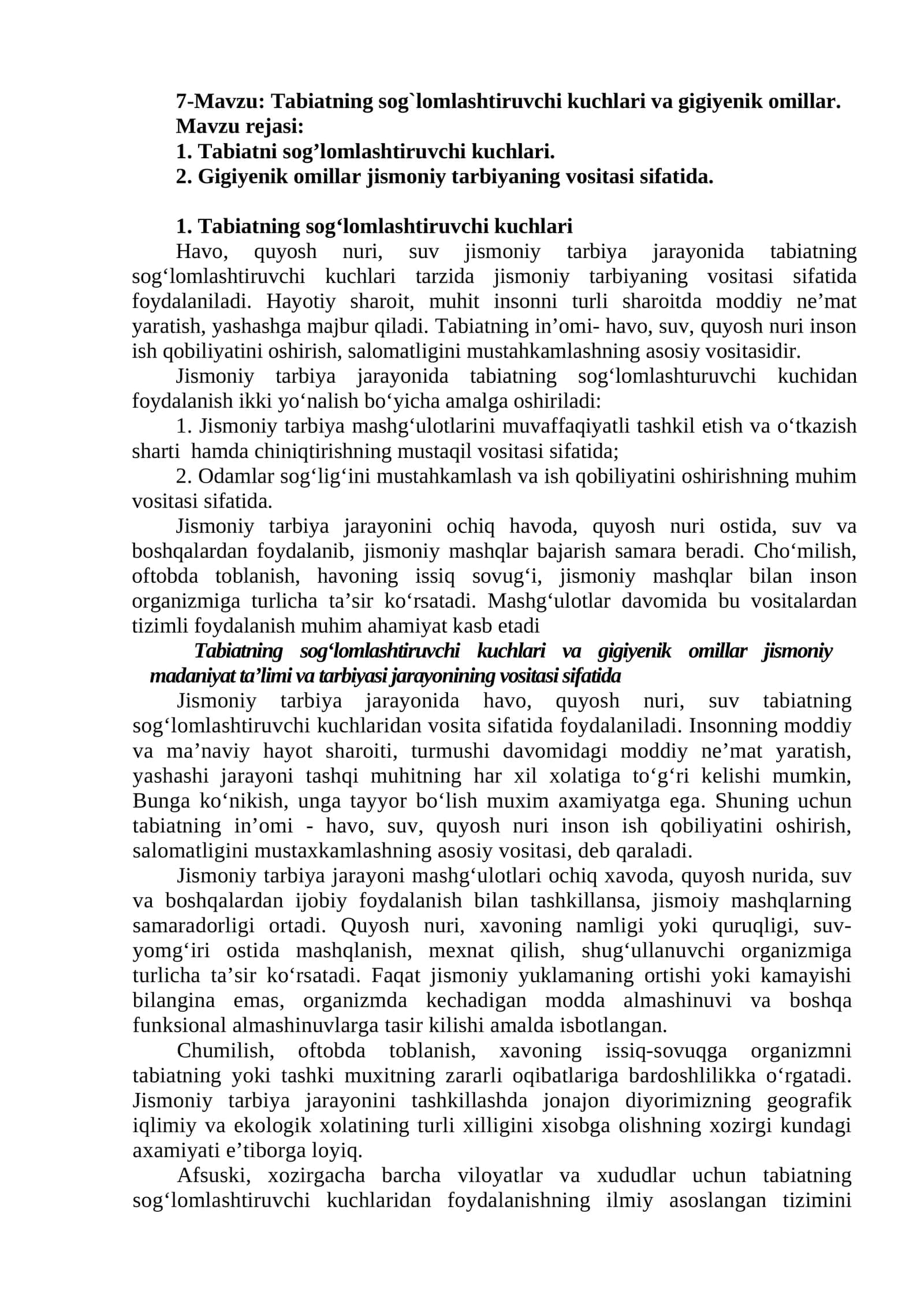 Tabiatning sog`lomlashtiruvchi kuchlari va gigiyenik omillar