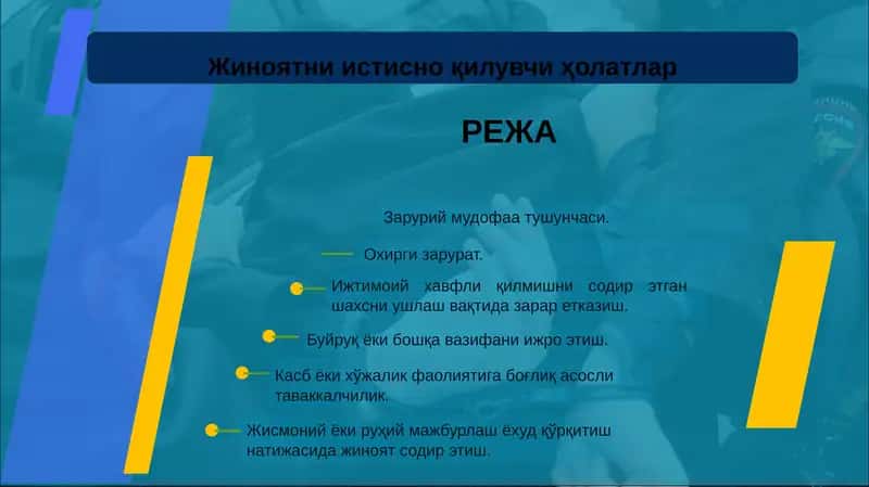 Jinoyat huquqi: Jinoyatni istisno qiluvchi holatlar