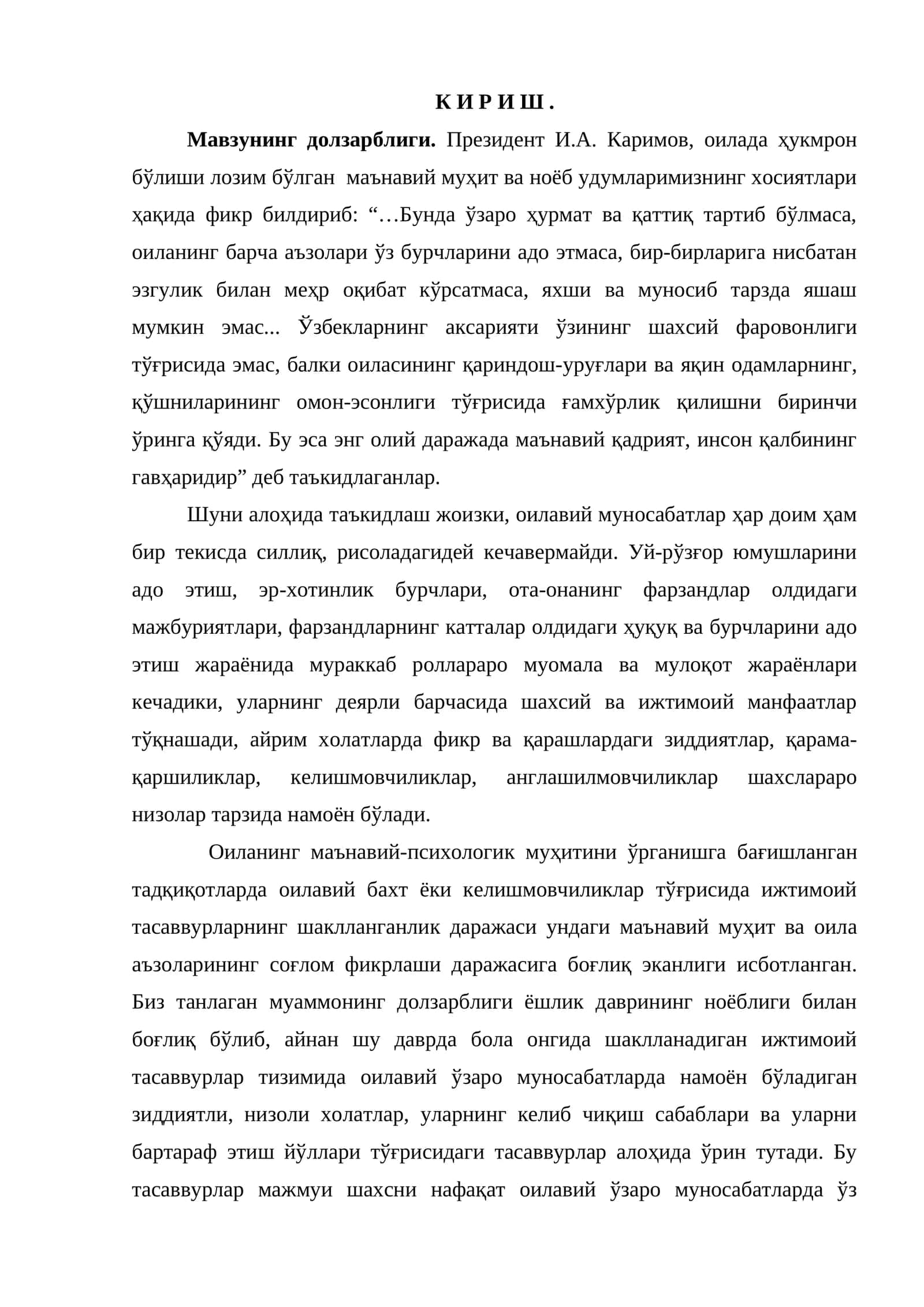 Оилавий муносабатлар