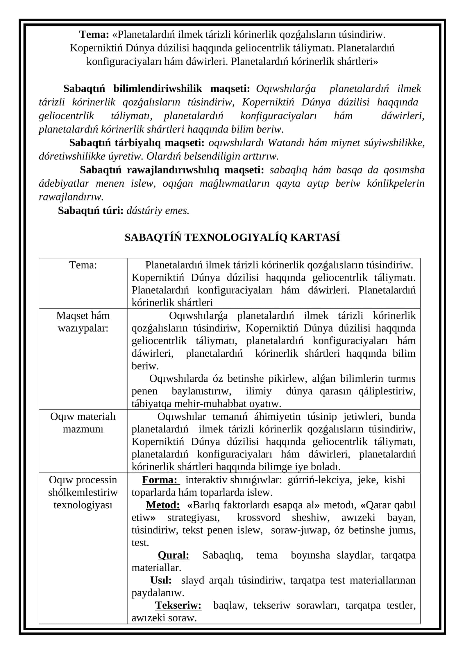 Planetalardıń ilmek tárizli kórinerlik qozǵalısların túsindiriw