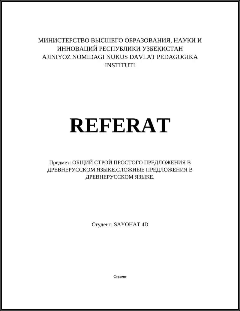 ОБЩИЙ СТРОЙ ПРОСТОГО ПРЕДЛОЖЕНИЯ В ДРЕВНЕРУССКОМ ЯЗЫКЕ.СЛОЖНЫЕ ПРЕДЛОЖЕНИЯ В ДРЕВНЕРУССКОМ ЯЗЫКЕ