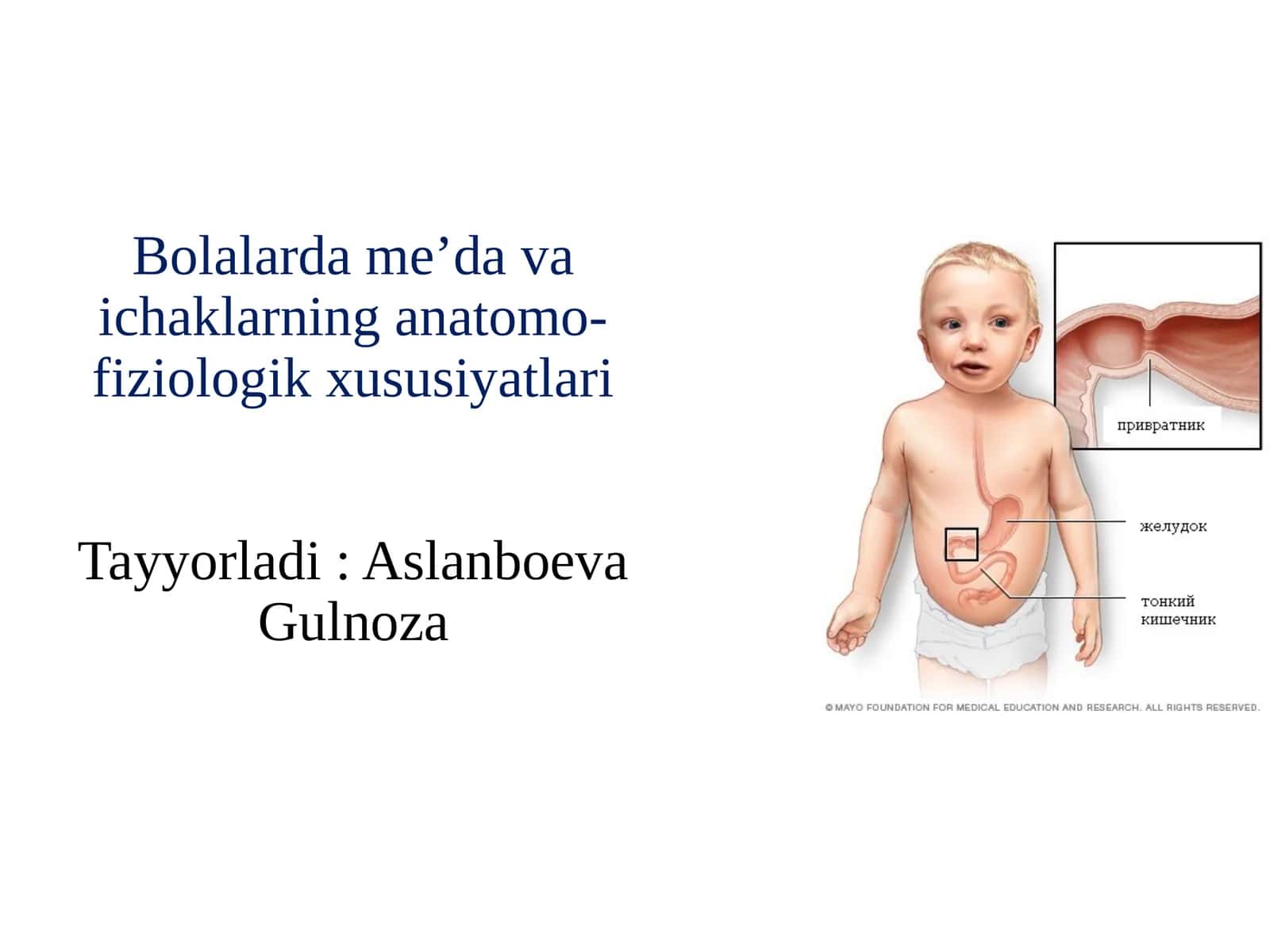 Bolalarda me’da va ichaklarning anatomo-fiziologik xususiyatlari