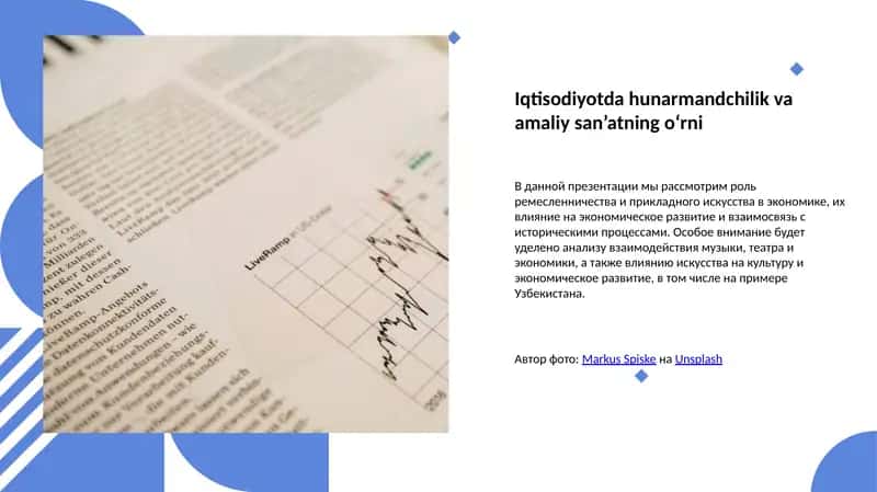 Iqtisodiyotda hunarmandchilik va amaliy san’atning o‘rni