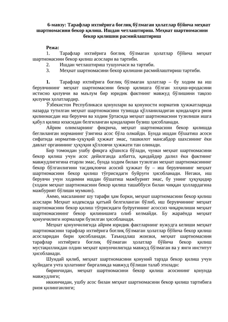 Меҳнат шартномасини бекор қилиш