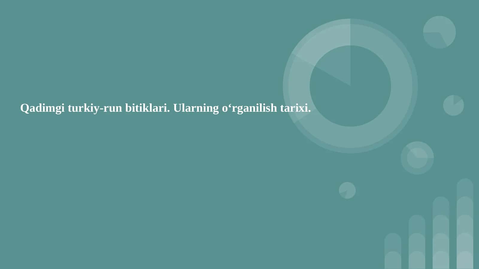 Qadimgi turkiy-run bitiklari. Ularning oʻrganilish tarixi.