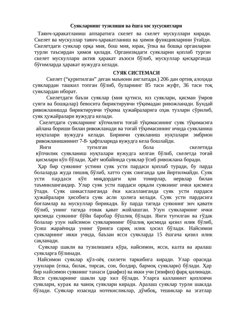 Суякларнинг тузилиши ва ёшга хос хусусиятлари
