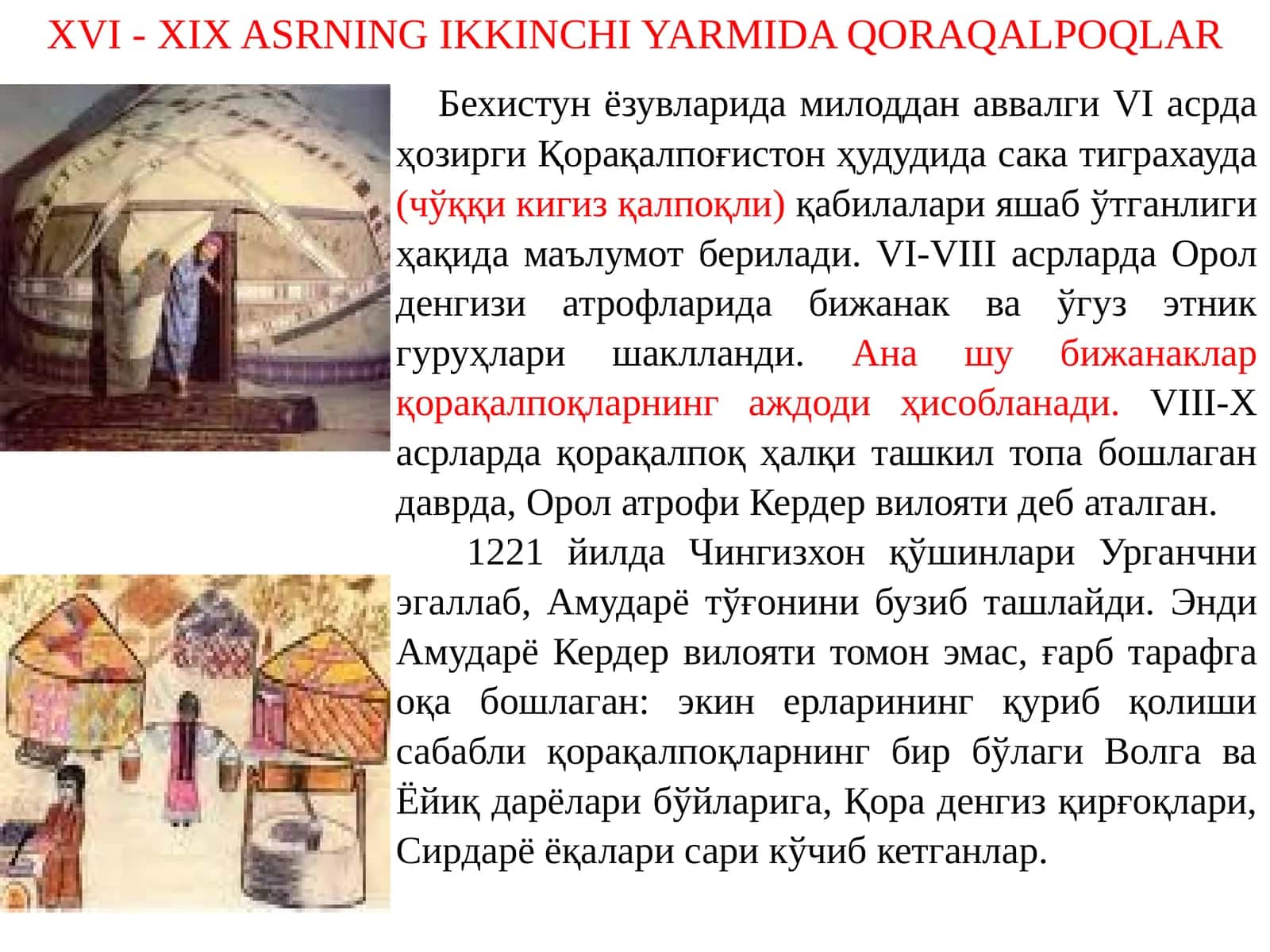 XVI - XIX ASRNING IKKINCHI YARMIDA QORAQALPOQLAR