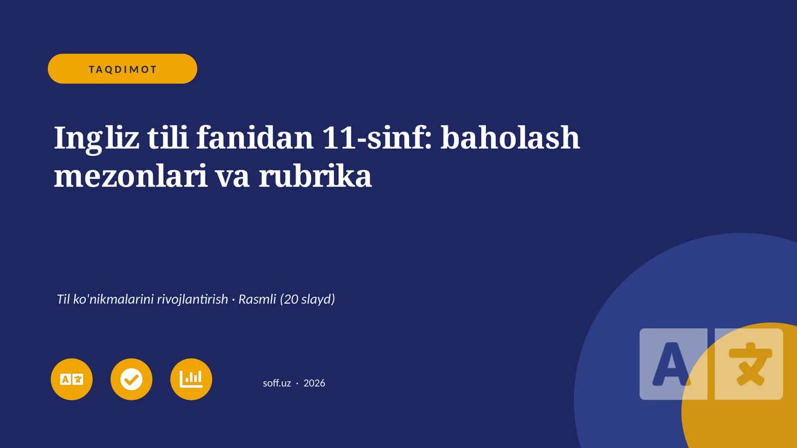 Ingliz tili fanidan 11-sinf: baholash mezonlari va rubrika