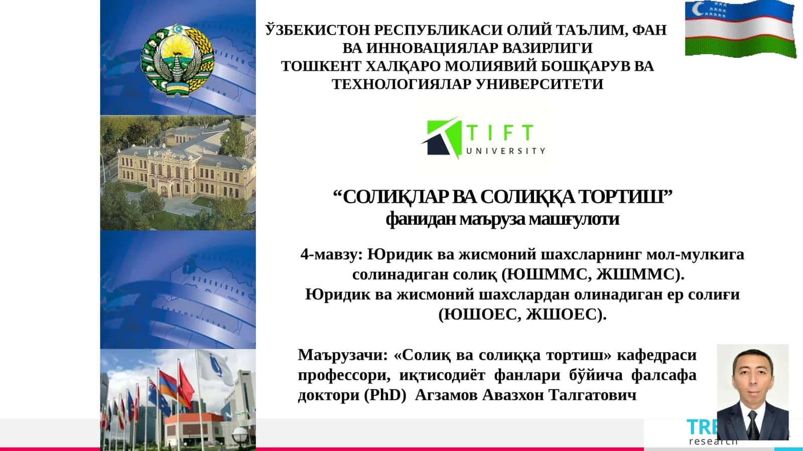 Юридиква жисмоний шахсларнинг мол-мулкига солинадиган солиқ (ЮШММС, ЖШММС). Юридик ва жисмоний шахслардан олинадиган ер солиғи (ЮШОЕС, ЖШОЕС)